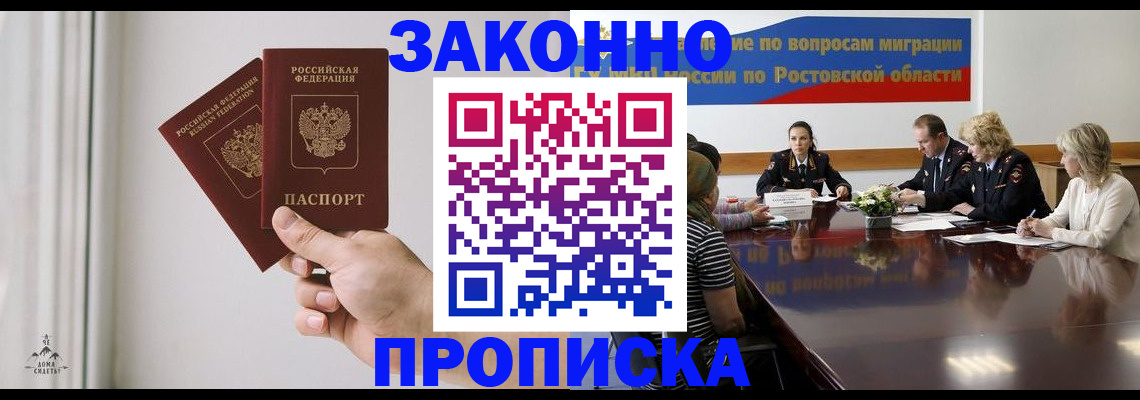 прописка в квартире в Щиграх