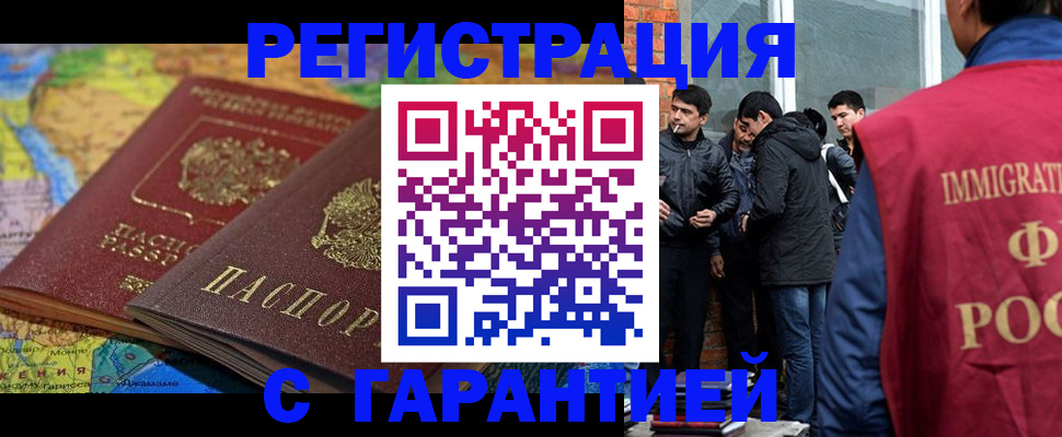 купить прописку в Щиграх