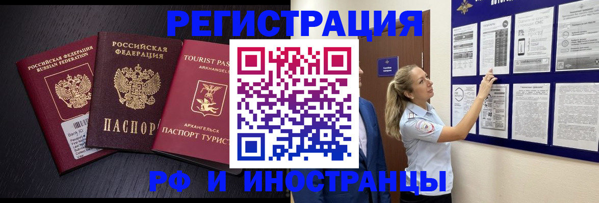 прописка паспорт в Щиграх